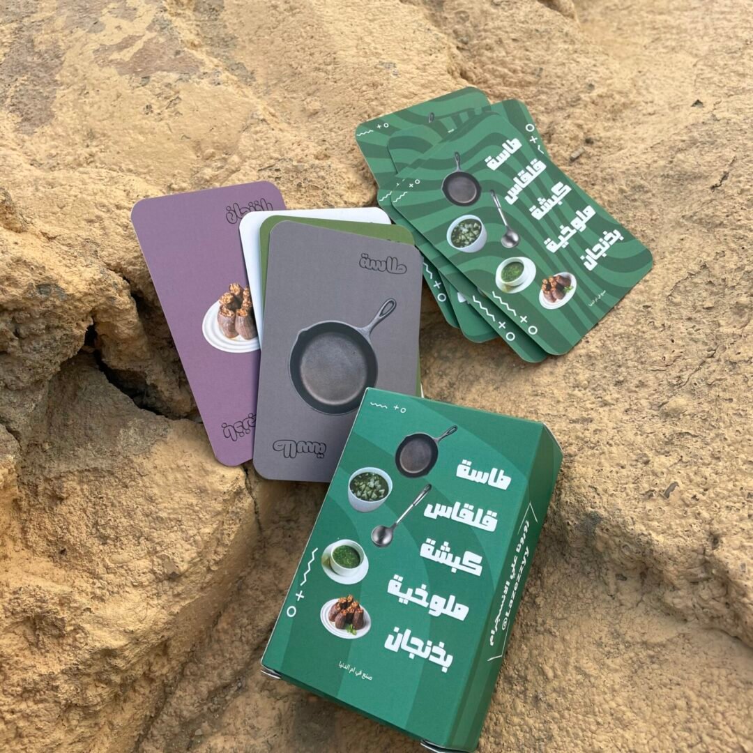 طاسة قلقاس كبشة ملوخية بذنجان