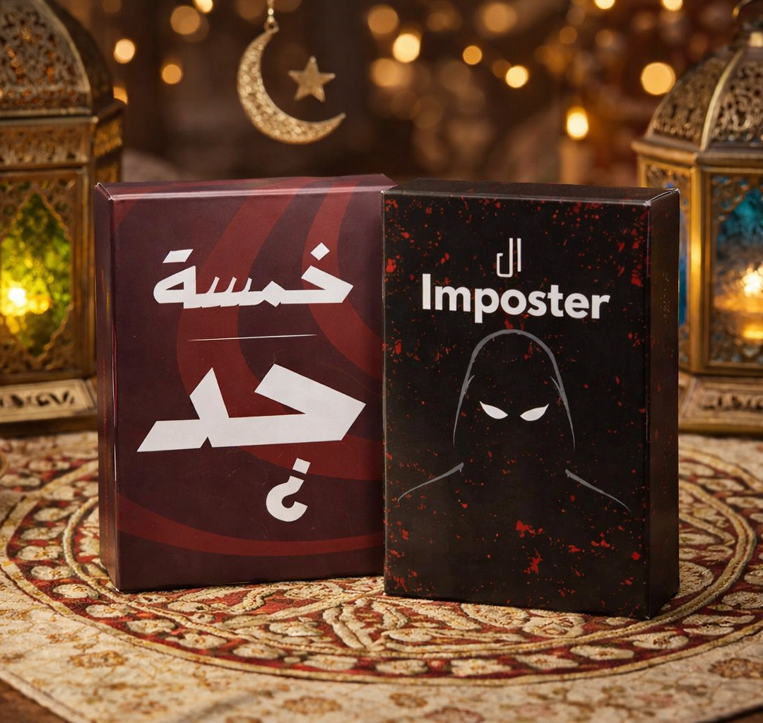 الصُحبة الرايقة